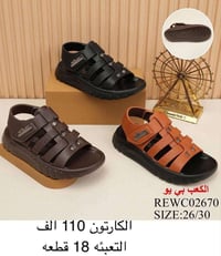 صندل بناتي • صندل ولادي • صندل بيبي
