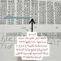 نصف قطعة • ١٠٠م • الكاطون الرحمة مقاطعة 39