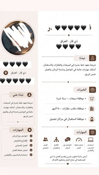سيفي • محتاجه عمل • ذي قار