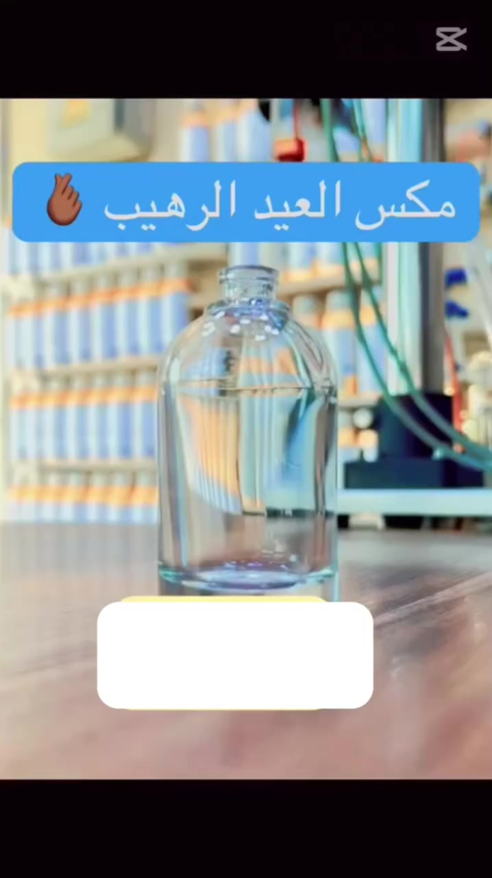 🔥 رهيب رهيب! هذاالعطر 
 لازم يكون عندك قبل العيد! 🔥
✨ فوحان وثباتية عالية
✨ تركيبة جديدة وفريدة، غير مطروقة
✨ نوتات عطرية  جميله من اجود الشركات 
 السويسرية والفرنسية 🇫🇷
📦 متوفر توصيل لجميع محافظات العراق🇮🇶
 💎 اختبر العطر الجديد الآن ولا تفوت الفرصة!
 #عطور 
#العيد
#براندات
 #العراق


**إذا كنت صاحب هذا الإعلان وتريد حذفه لأي سبب، رجاءا أرسل رسالة إلى الدعم الفني**