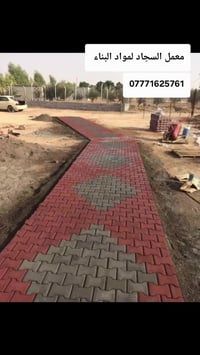 المقرنص • معمل السجاد • البصرة