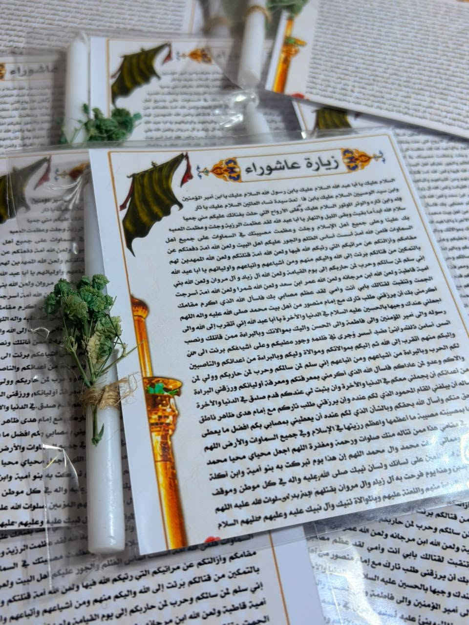 50كارت زيارة عاشوراء 
50 شمعة 
50كيس تغليف 
بسعر 15 الف 
للحجز واتساب /***********
يتوفر توصيل كافة محافظات العراق النجف, العراق
