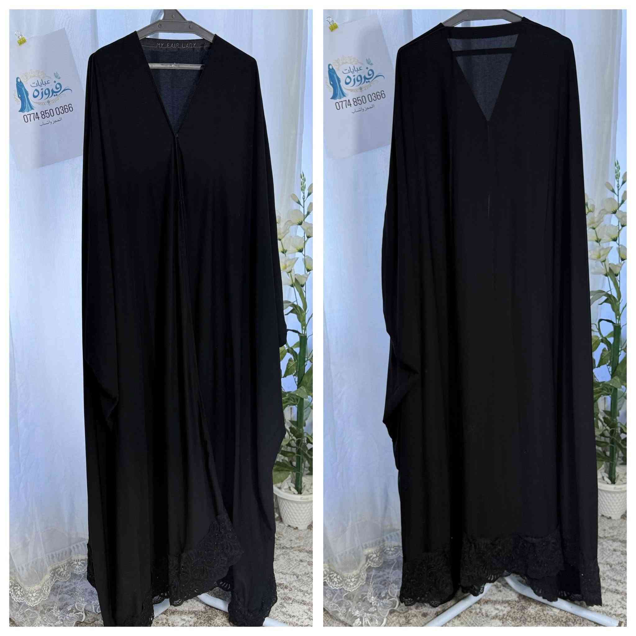 مرحبا بنات متوفر  عبايات خليجي خامه تجنن وسعار مناسبه ولي حابه تعرف القياس الطول تراسل عل واتس وندزله القياسات
سعر القطعه ١٠لف وتوصيل داخل ميسان مجاني

0774 187 8154
الحجز واتساب
