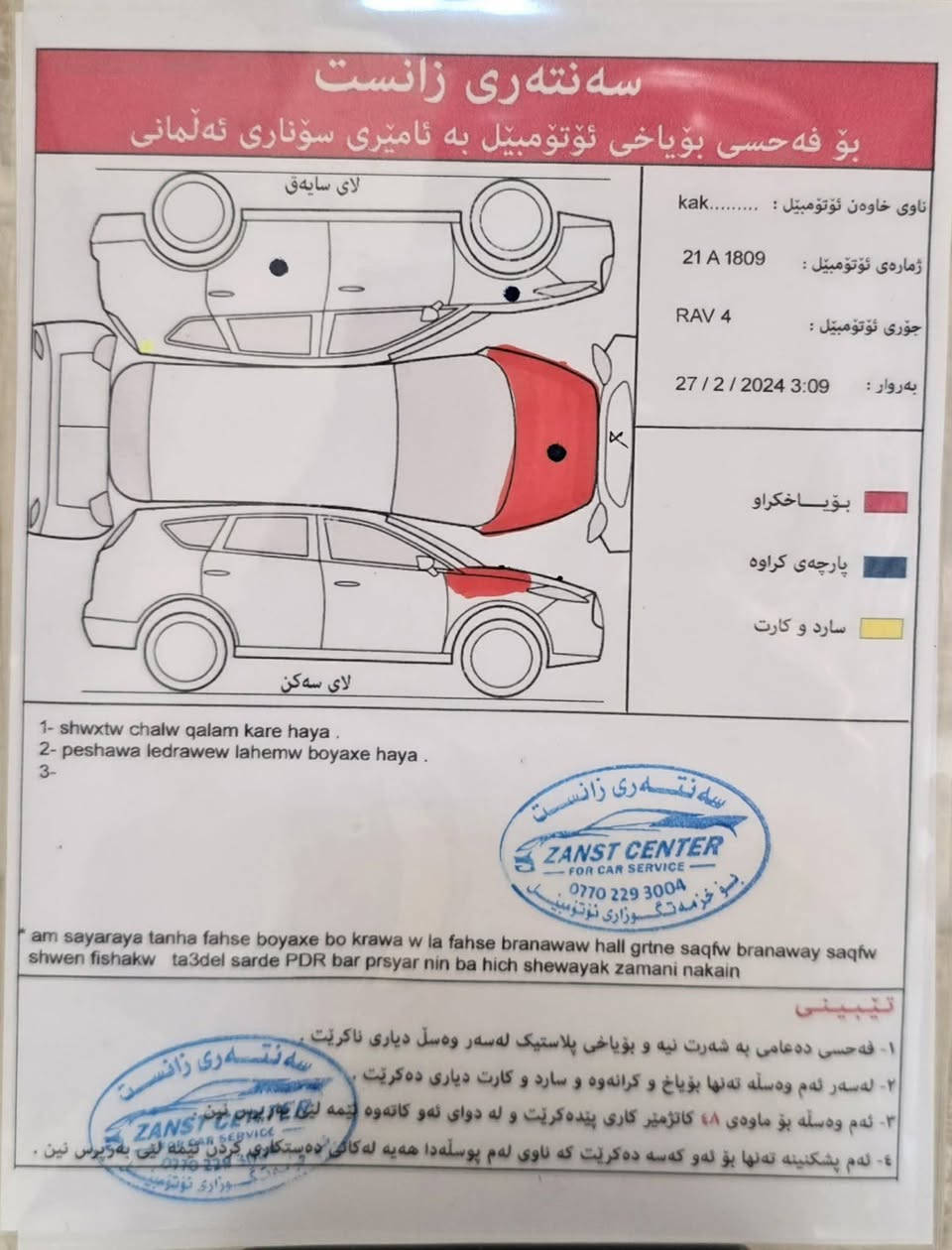 مكلف بالنشر ....راف 4. وارد امريكي موديل 2018  رقم شمالي...گير أوتوماتيك  ...  اللون نفطي  ...المواصفات XLE. فول مواصفات ...فتحة سقف ...بصمة عن بعد ...سكان فوليوم ...مقاعد كهربائي ...أشاير بالمري ...رادارات امامي وخلفي وجانبي ...اللون نفطي ...التبريد ثلج ...ماشاء الله السيارة نظيفة والضرر مبين بالسونر  ...المكينة. والگير بشرط ...السنوية مجدد لحد 2029..وبأسمي وبشرط التحويل ...ماشية 93. ألف مايل ...السعر.  165 ورقة وبيها مجال...الاتصال على الرقم ***********.   ...او  واتس ٱب.  على الرقم ***********
