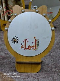 عيد المعلم • نقش اسم • هدية للمعلم