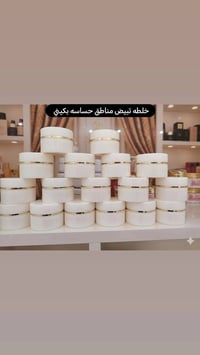 كريم ملكة • تبيض • نضارة البشرة