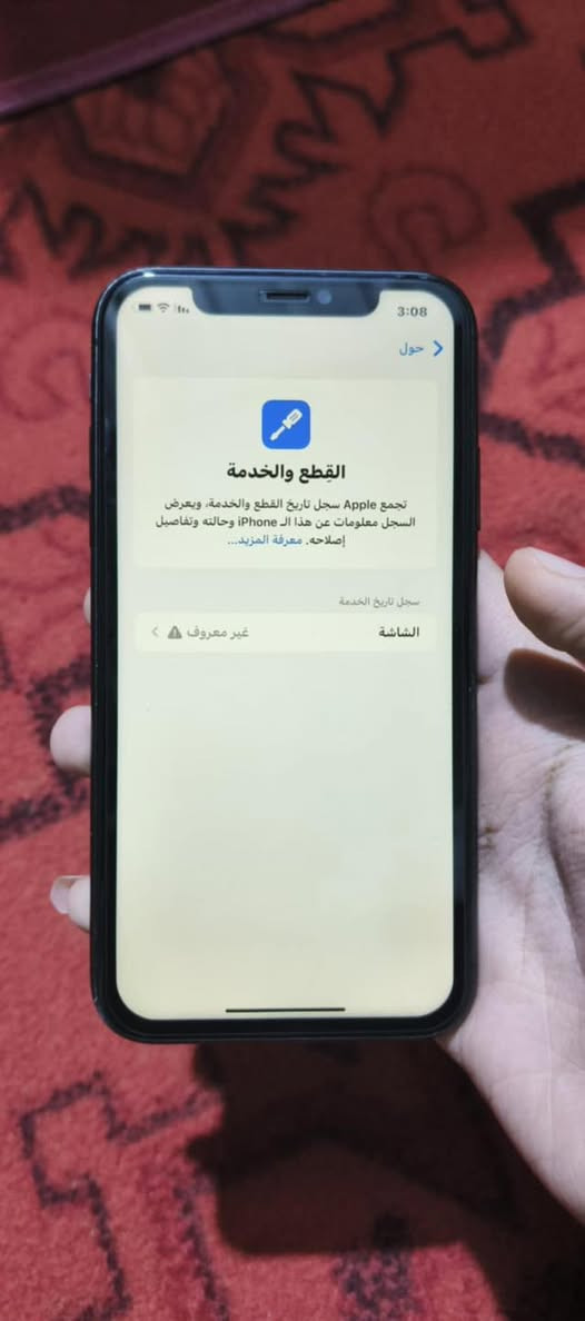 ‏سلام عليكم 11 عادي جهاز مبدل شاشة اصلية
‏مبدل ظهر ‏بس عندي ‏كاميرا رقم واحد ‏واقفة ‏باقي الكاميرات كلها شغالة الذاكرة 128 بطارية 80 عنوان بغداد الدورة ￼ سعر الجهاز 160 هذا رقم تلفوني ***********￼￼￼
