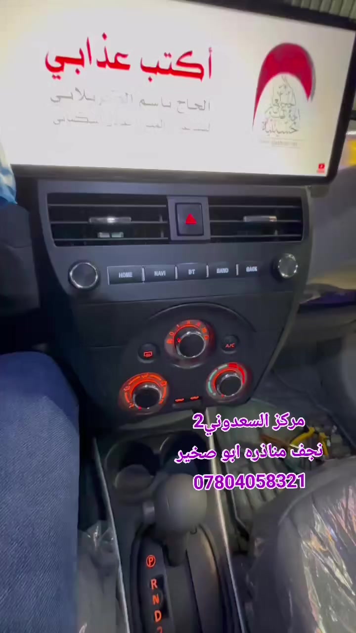 تاب نيسان صني
شكل اللكزز 2
الجديد بفتحات تبريد اكبر
 #الشعب #الصيني #ماله #حل #تحديث #لكزز #بغداد #بصره #بابل # ستلايت فايندر علي الربيعي أبو كيان تحسين الزرفي أبو أحمد المنصوري صالح العراقي Ahmed Athamir @

مركز السعدوني
***********
نجف مناذره ابو صخير
