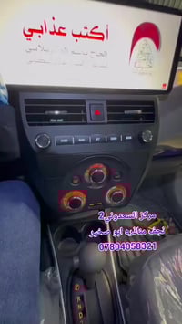 نيسان صني • لكزز 2 • فتحات تبريد