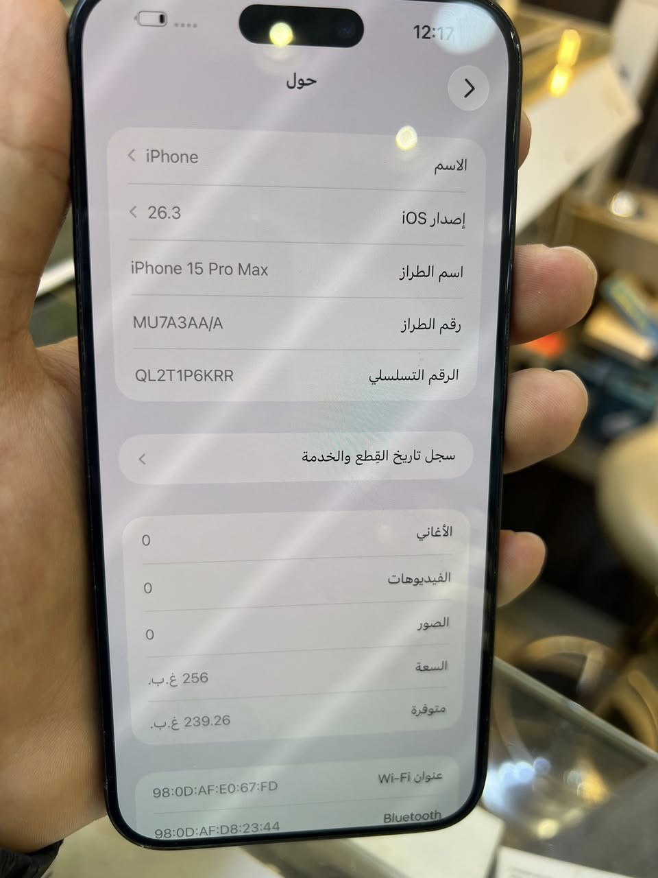 ايفون 15برو ماكس ماستر ذاكرة 256 بطارية 90 بصمة الوجه واكفة بسب التحديث السعر 850 الجهاز وتر بروف المكان بغداد البلديات ***********
