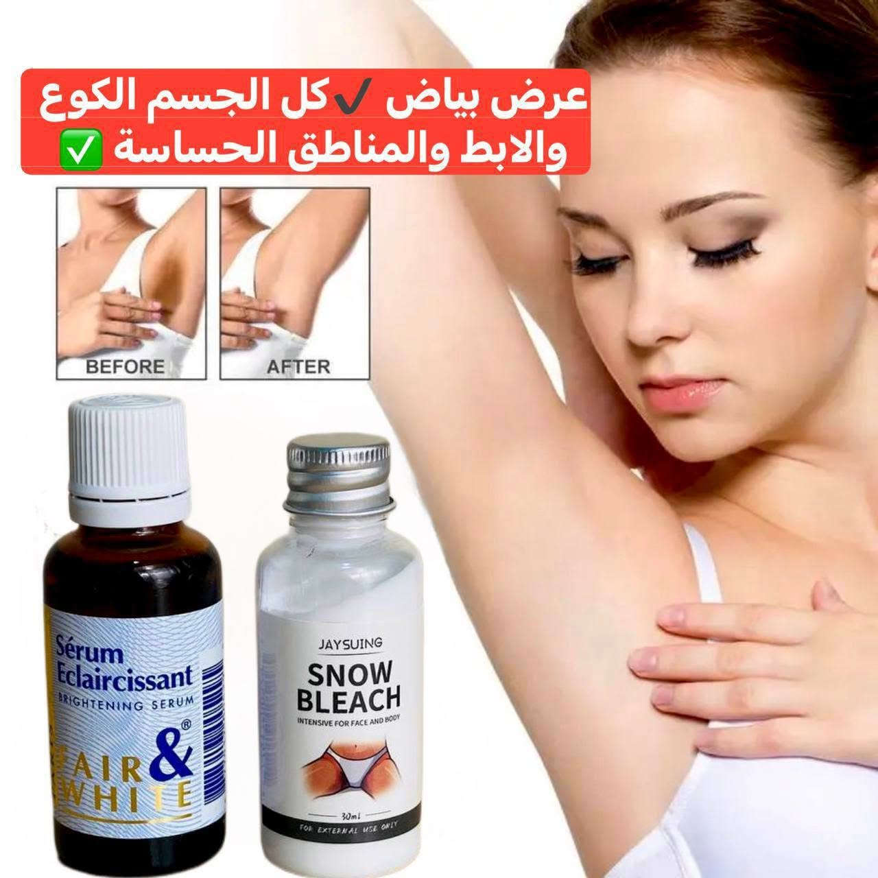 عرض بياض الثلج يرجع بشرة جسمج مثل الطفل
💖اقوى عرض لتبييض المناطق الحساسه والرقبة والابطين والكوع واي منطقة غامقة في كل الجسم💖

💖. كريم Snow Bleach المُبيض للمناطق الحساسة 
🔘 يُستخدم للتبيض الفعال لمناطق الجسم المُختلفه، الذراعين، تحت الأبط، الرُكب ، الساقين، منطقة البكيني... مفعوله يظهر خلال 7 أيام من الأستعمال المُنتظم.
سعر العرض  خاص
🚘 يوجد خدمة توصيل لجميع محافظات


**إذا كنت صاحب هذا الإعلان وتريد حذفه لأي سبب، رجاءا أرسل رسالة إلى الدعم الفني**