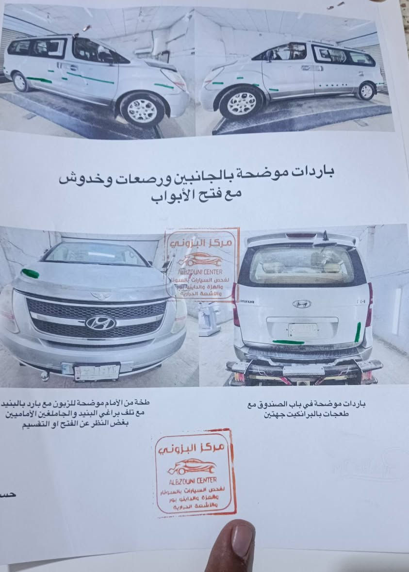 سلام عليكم ستاركس 2008مفتوح وسونار وياها رقمها بغداد ***********
