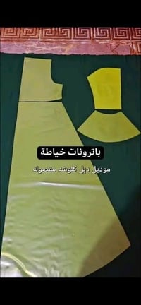 باترونات خياطة • ١٠ فصالات • فصال صدر