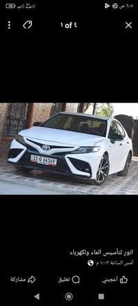 كامري هايبرد • ٢٠٢٣ • رقم بغداد