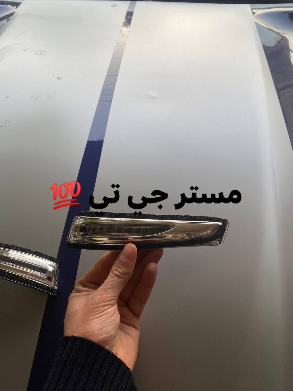 السلام عليكم
أشاره مرايا النترا مضلع 
درجه اولى ضمان سنه 
سعر الزوج  15 الف فقط 
يوجد خدمه توصيل لكل المحافظات 
للطلب والاستفسار مراجعه الصفحه او الاتصال على الرقم 
***********
