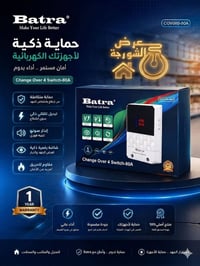 🔶 الآن في معرض الشورجة للإنارة والصحيات والعدد اليدوية 🔶 🔌 Change Over...