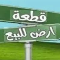 قطعة ارض بالمهندسين للبيع المساحه 282 م رقم العقار 60203 السعر 45 اوبي...