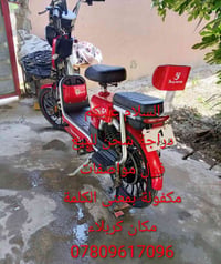 دراجة كهربائية • كربلاء