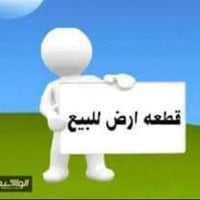 دور الزراعة الخامسه • ١٠٠م • طابو صرف زراعي