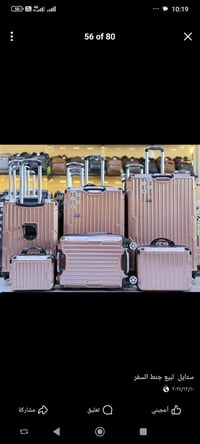 الانبار حديثه • جنط سفر • جنط أعراس