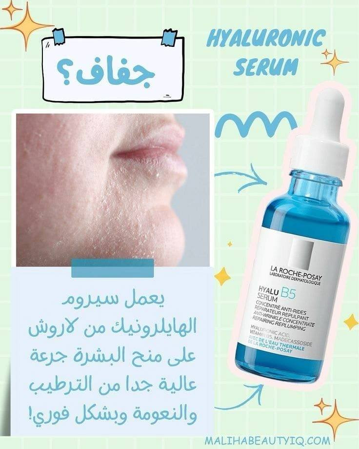 عررض لفتره محدوده
السيرومات المفضله للبشره
وبأسعار مناسبه جدا وخياليه تفوتكم
يوجد خدمة توصيل لجميع محافظات العراق
#اكسبلور #عناية_بالبشرة#عناية_بالشعر #عنايه_بالجسم #عنايه_شخصيه #شعب_الصيني_ماله_حل #اكسسوارات #عناية_بالبشرة #تبييض #تفاعل #لايكات #كومنت#كومنتات


**إذا كنت صاحب هذا الإعلان وتريد حذفه لأي سبب، رجاءا أرسل رسالة إلى الدعم الفني**