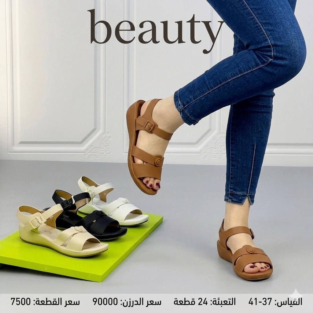 أقوى عروض لشركة الكوثر

📦 بيع جملة فقط.
👟 موديلات حديثة ترند
💯 جودة مضمونة وأسعار تنافس

📏العنوان الشورجه الرصافي
📦 التعبئة: كارتون 
💰 أسعار جملة حقيقية 
للتواصل واتساب 
0773 651 1768
Beauty
