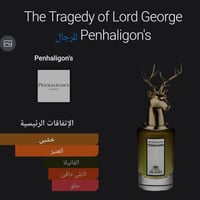 تراجيدي لوف لورد • للرجال • خشبي عنبري تابلي