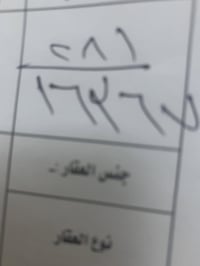 مقاطعة ٢٨١ • ١٦٠٠م • للبيع