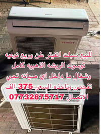 للبيع سبلت انفيتر نوعيه توسوت ريشه الذهبيه طن وربع سبلت شغال وكامل وما...