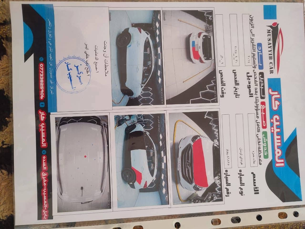 توسان 14 رقم بغداد مكان بابل مسيب


**إذا كنت صاحب هذا الإعلان وتريد حذفه لأي سبب، رجاءا أرسل رسالة إلى الدعم الفني**