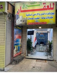 بيت للبيع مساحه ١٠٠ متر طابو صرف مسلح طابق واحد الواجهه ١٠ النزال ١٠ ص...