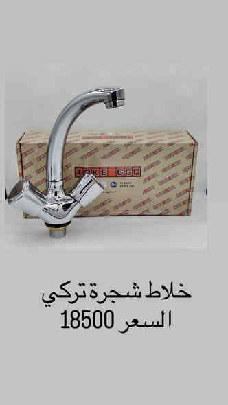 ((على بركة الله ))
خلاطات جملة الجمله وأسعار خيالي وتحطيم الأسعار 
(وضمان ضمان ) 3سنواة 
العنوان حي العسكري شارع 80 مجاور أسواق المرتضى 
والكميه خير من الله 
@إشارة ***********
