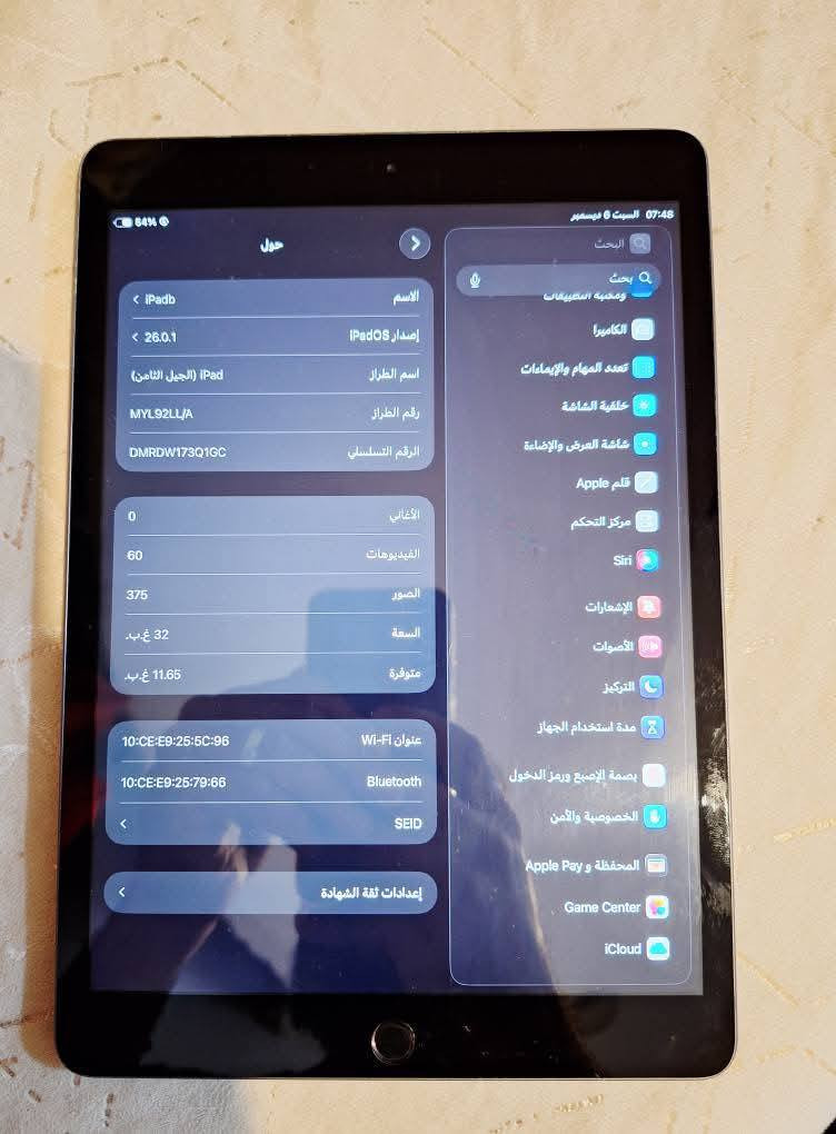 السلام عليكم 
ايباد _8
ذاكرة _32
بطارية _50
السعر_150 بي مجال حك الجيه 
مكاني العلم قرب سيط 14 توصل خاص او تصال ***********
