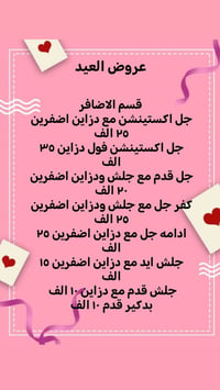 تسريحات عرايس • خدمات تجميل • الاسبقيه