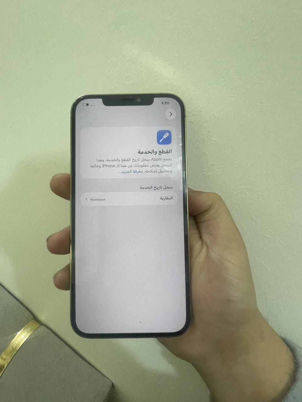 يالله ❤️
ايفون 12 برو ماكس 
ذاكره 256
البطاريه مستعمله من ابل مثل ما موضح
الجهاز وتر شرق اوسط AAA
نضافه مليارر مكفول من كل شي 
للبيع او مراوس السعر 400الف 
للتواصل ***********
