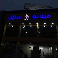 فلكس ستكر • احرف ضوئية • سايدين الاعلام