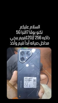 قيم واخذ وتساب07783465081