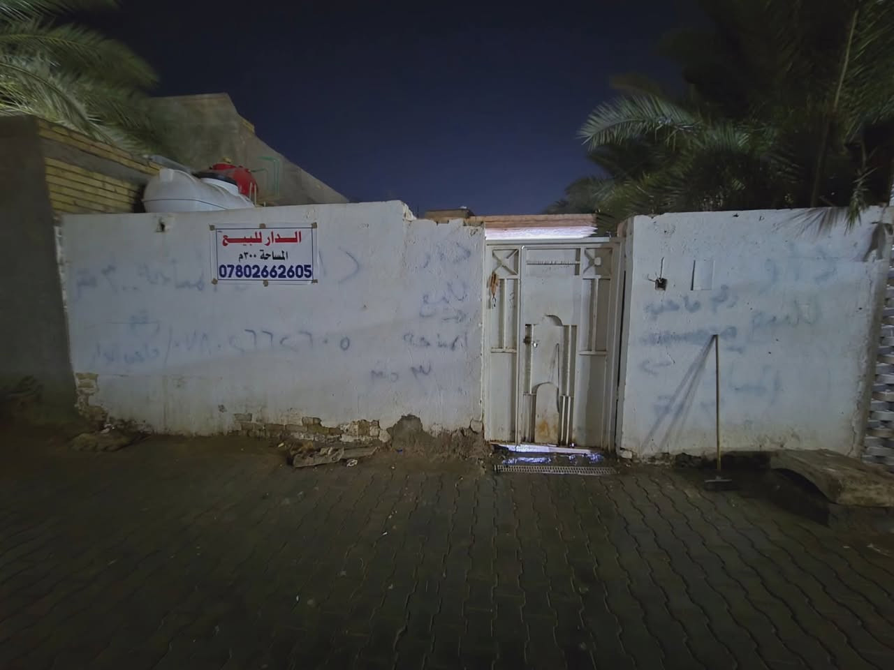 سلام عليكم
بيت للبيع قرب جامع الامام علي ع
وره المجصات المساحه 300 متر بناء قديم 
رقم صاحب البيت 
***********
