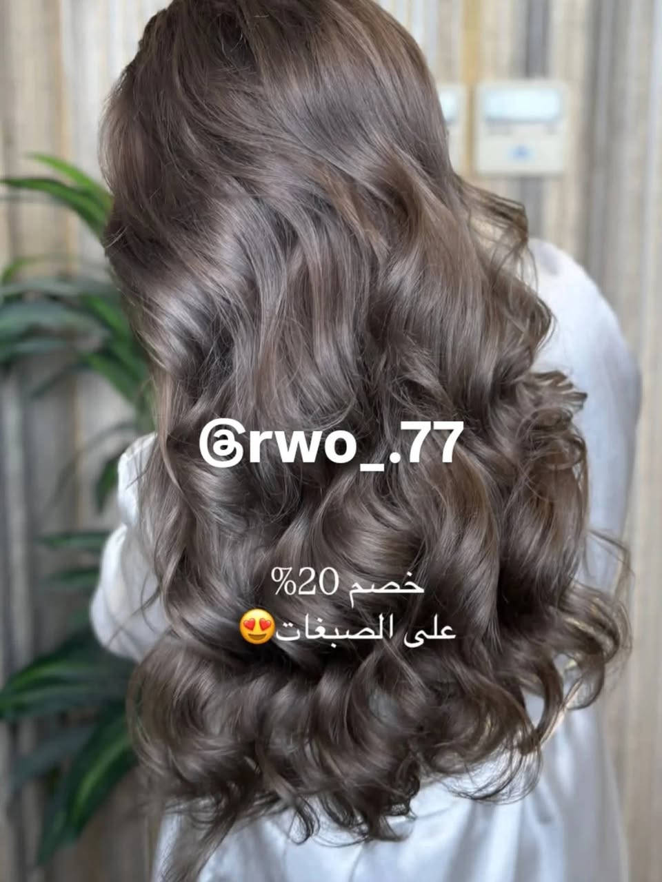 عـــرض خاص لمدة 3 أيام فقط! ❗❗

✨ العرض يشمل المدعوات:

---

يسعد أوقاتكم زبائننا الأعزاء في روز ماري!
روز ماري للتجميل - مكانك الأمثل للعناية بجمالك! 😍💙
📍 الموقع: النجف، حي ميسان، شارع البوريات، مقابل أسواق العائلة
📞 للحجز والاستفسار: ***********

✨ تعالي واكتشفي خدماتنا المميزة وتألقي بإطلالة لا تُنسى! نحن هنا لنمنحك تجربة تجميلية فريدة من نوعها. 🌸
