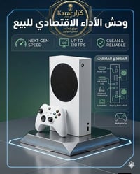 اكس بوكس سيريس اس • نضيف ١٠٠/١٠٠ • بغداد لامين ثانية