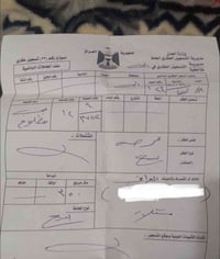 النجف مظلوم • ٣٥٠م • سند طابو