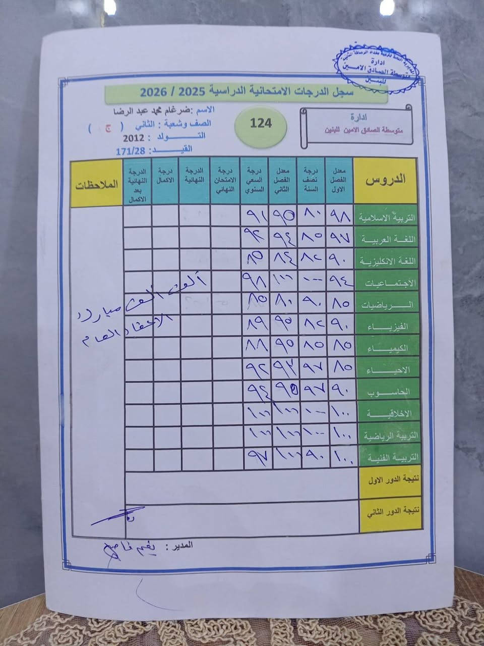 @معهد خيرات العراق عروض
حصرية لكافة الطلبة المقلبين للدور الثاني بسعر رمزي ٥٠ الف للكتاب كامل للمراحل الابتدائي و٧٥ الف للمراحل المتوسط وبنظام التقسيط وخصم للاخوة وفي حالة التسجيل لاكثر من مادة استغلقوا فترة العرض ♥️

اسعار التسجيل لكافة المواد كحقيبة. كاملة او مادة فردية داخل الصور العرض يستمر حتى اواخر شهر السادس

العنوان الامين الثانية شارع البانزينخانه المؤدي لفلكة الحدادين للتواصل خاص او عبر الرقم ***********
