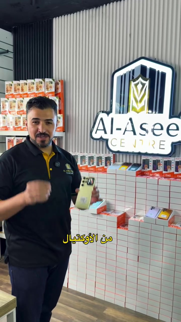 شركه الاصيل لتجارة الهواتف والحاسبات 

***********
