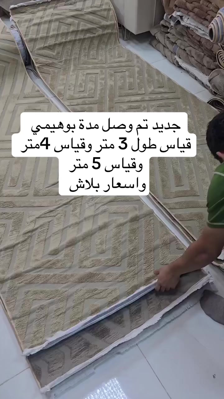 اللهم صل على محمد وآل محمد 

#موسم_الصيفي 

تم وصول مده بوهيمي حفر 
قياس طول 3 متر 
قياس طول 4 متر 
قياس طول 5 متر  
 
#اسعار_مناسبة_جدا

#كل_هلا_بيكم🌷🌷
 
العنوان 📍

حي الصدرين الثانية خلف مدرسه حسان بن ثابت 

#توجد_خدمة_توصيل_داخل_قضاء_النصر
#للاستفسار_مراسله_الصفحة

#متابعة_حسابنا_الانستغرام

https://instagram.com/alii_hh90?igshid=NGVhN2U2NjQ0Yg==

#متابعة_البيج_الفيسبوك 
 https://www.facebook.com/profile.php?id=100063565641788&mibextid=ZbWKwL

#تابعونا_على_قناة_تيليكرام 

https://t.me/ali90hassan

#الموقع : 👇👇
https://maps.app.goo.gl/
zwWjN2RgJpc2G6k


**إذا كنت صاحب هذا الإعلان وتريد حذفه لأي سبب، رجاءا أرسل رسالة إلى الدعم الفني**