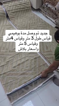 سجاد بوهيمي حفر • ٣م ٤م ٥م • حي الصدرين الثانية