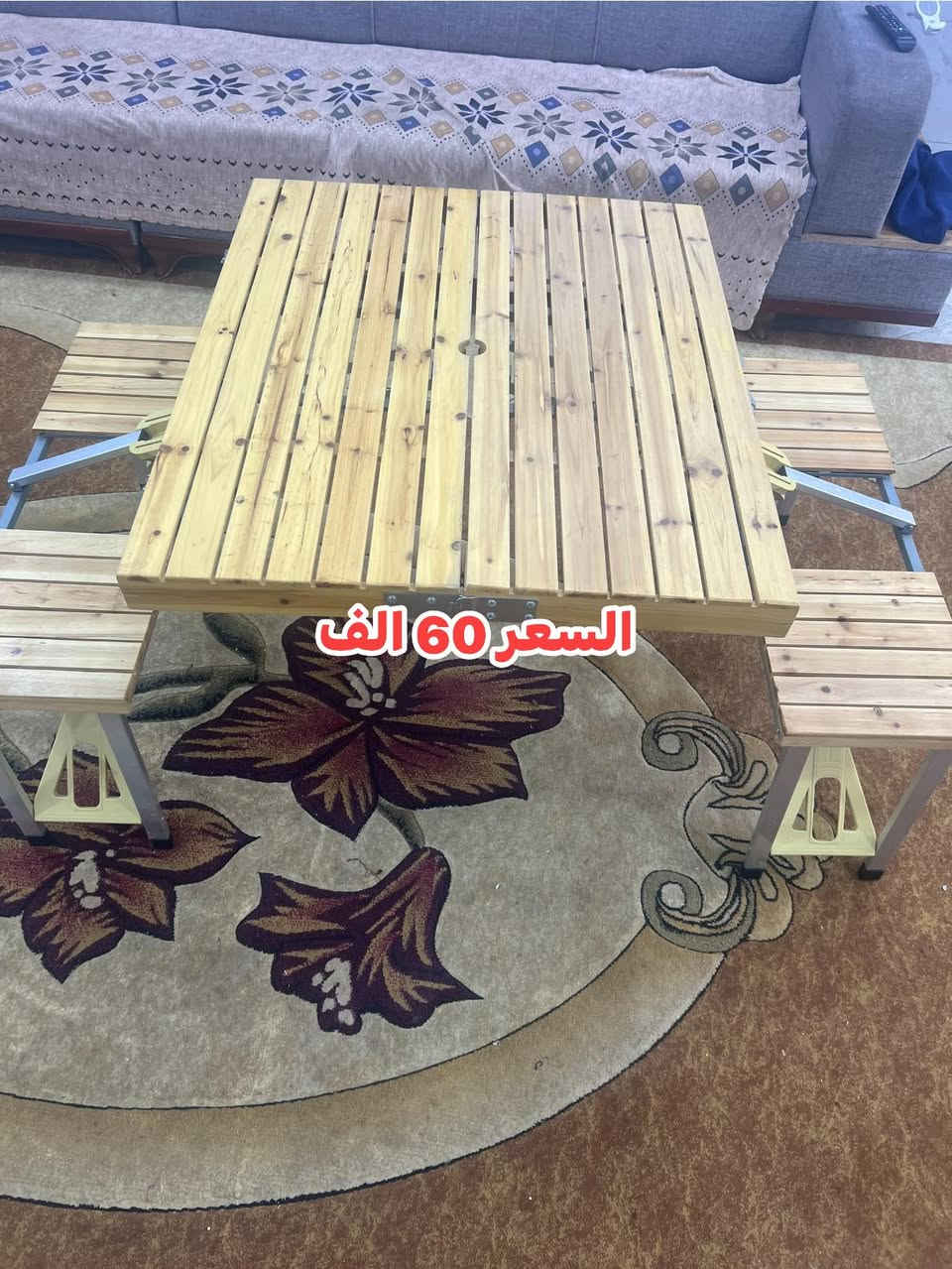 طاولت طعام مال سفرات ***********
