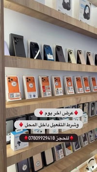 الرمادي • شارع السينما • عرض اخر يوم