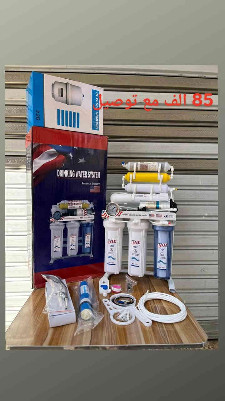 الاسعار موجوده على الصوره 
أختر ارقام توصيل مجاني جميع محافظات العراق 
عرض خاص اسعارنا اليوم سعر 
الجمله تخفيضات لفترة محدودة 🎉 
الماطور و محةولة ملف نحاس 👍
منبرين اصلي مع الخزان 12 كل ساعة 20 لتر يصفي الماي صافي 💦
ضمان سنة كامل من تاريخ الشراء  📆
لطلب اترك العنوان والرقم او راسل الصفحة 📌
***********
