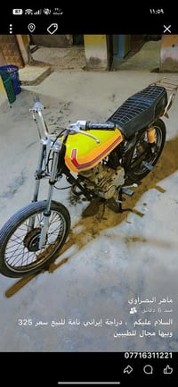 دراجة • مجال • بني منصور