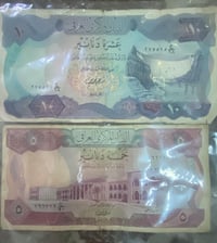 بغداد • إصدار ١٩٧٣ • عملات ١٠و٥ دينار